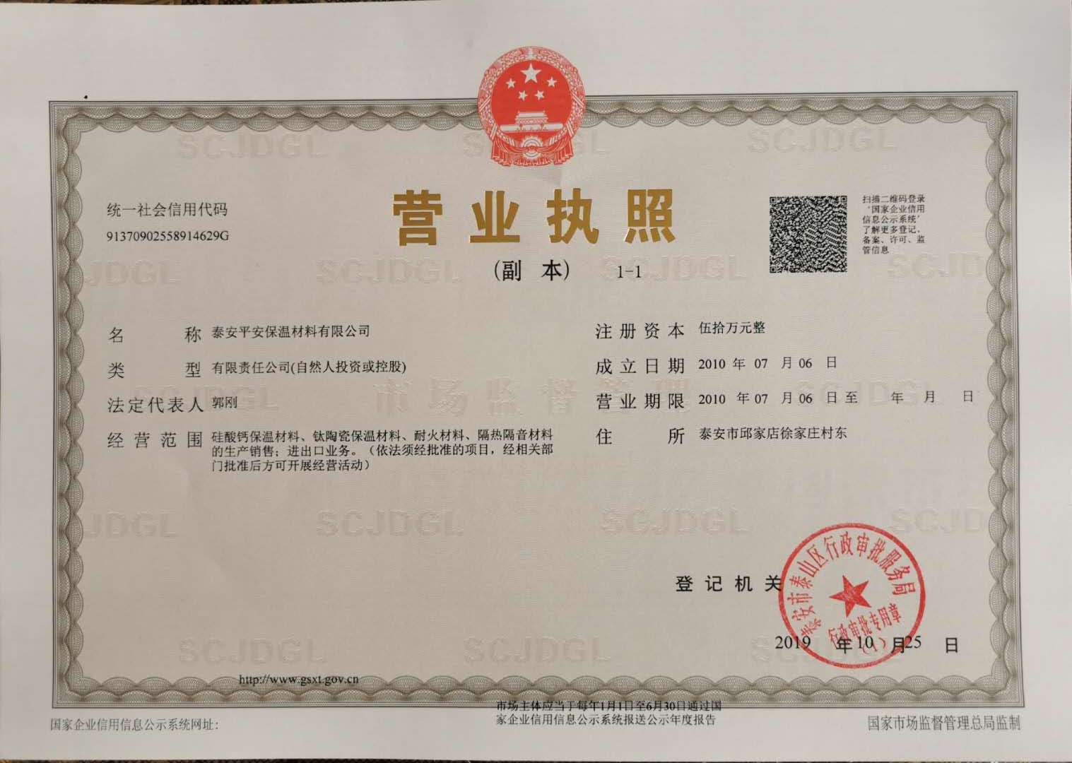 营业执照